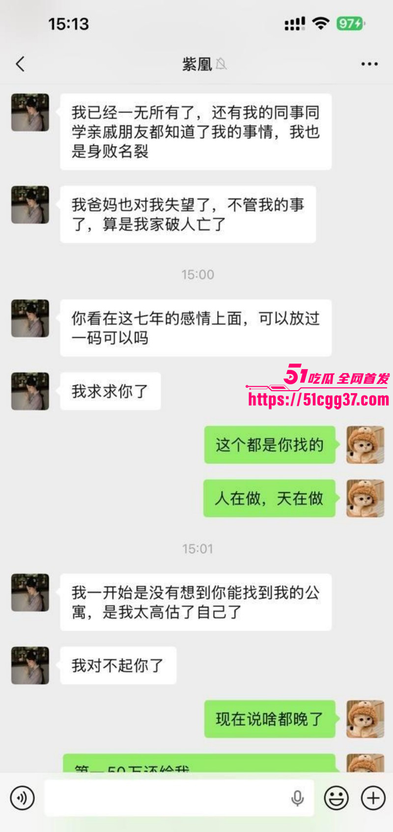 广西玉林小红书员工梁凰荣出轨事件065