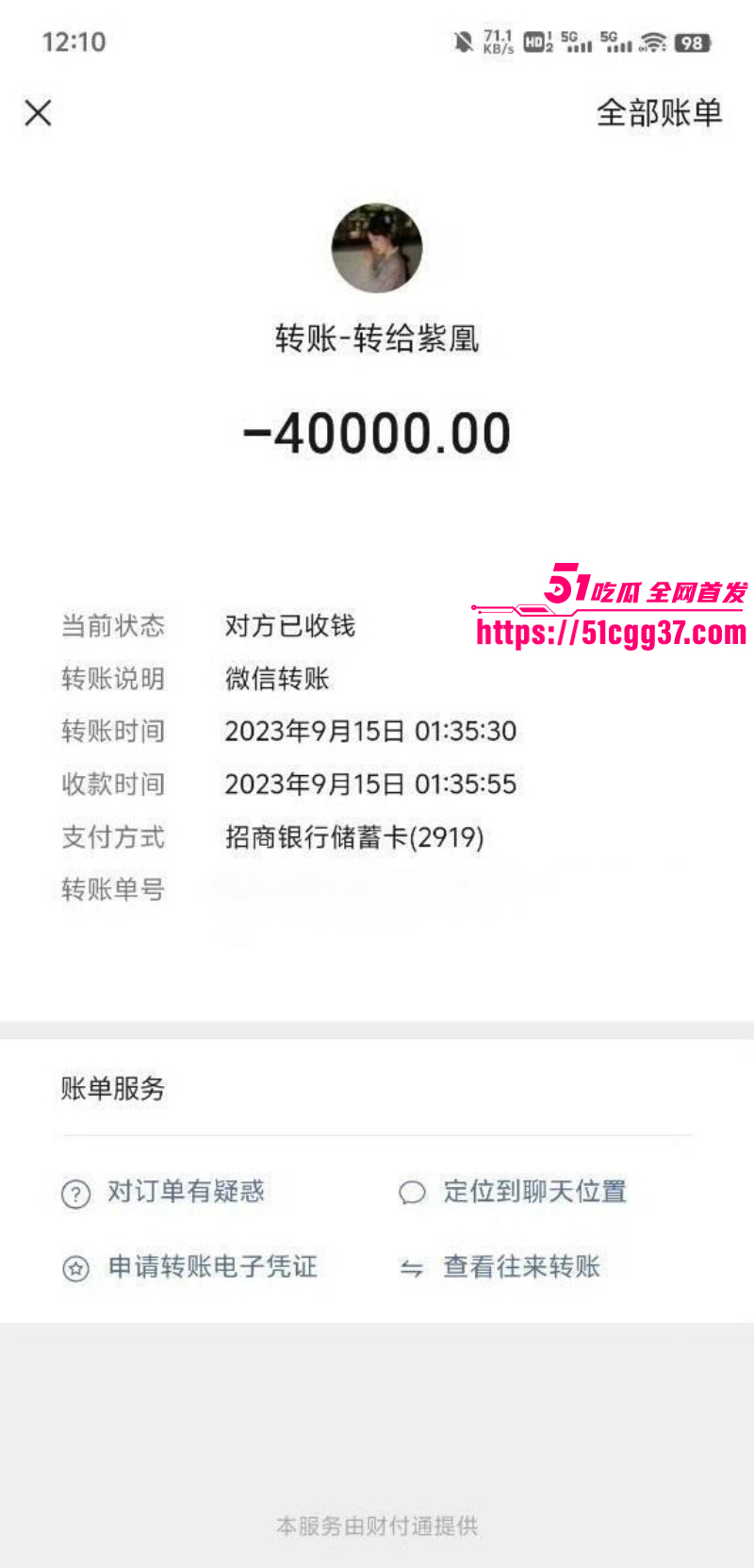 广西玉林小红书员工梁凰荣出轨事件070