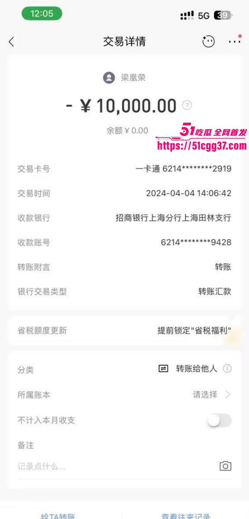 广西玉林小红书员工梁凰荣出轨事件071