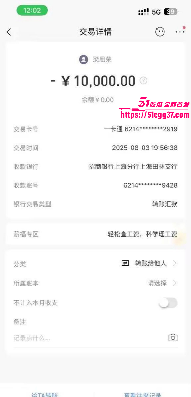 广西玉林小红书员工梁凰荣出轨事件076