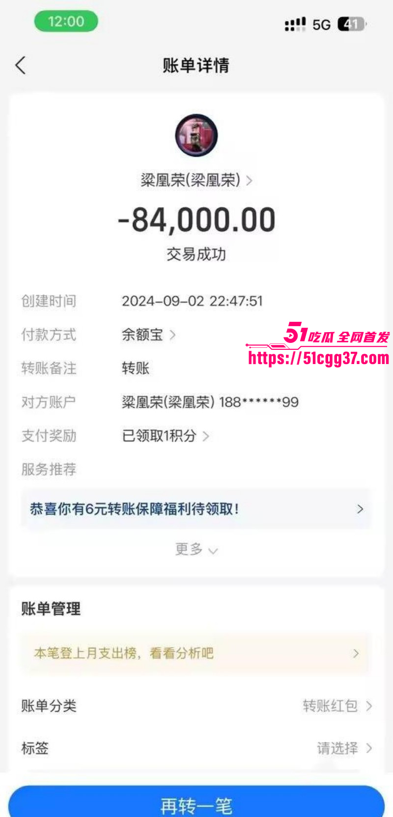 广西玉林小红书员工梁凰荣出轨事件078