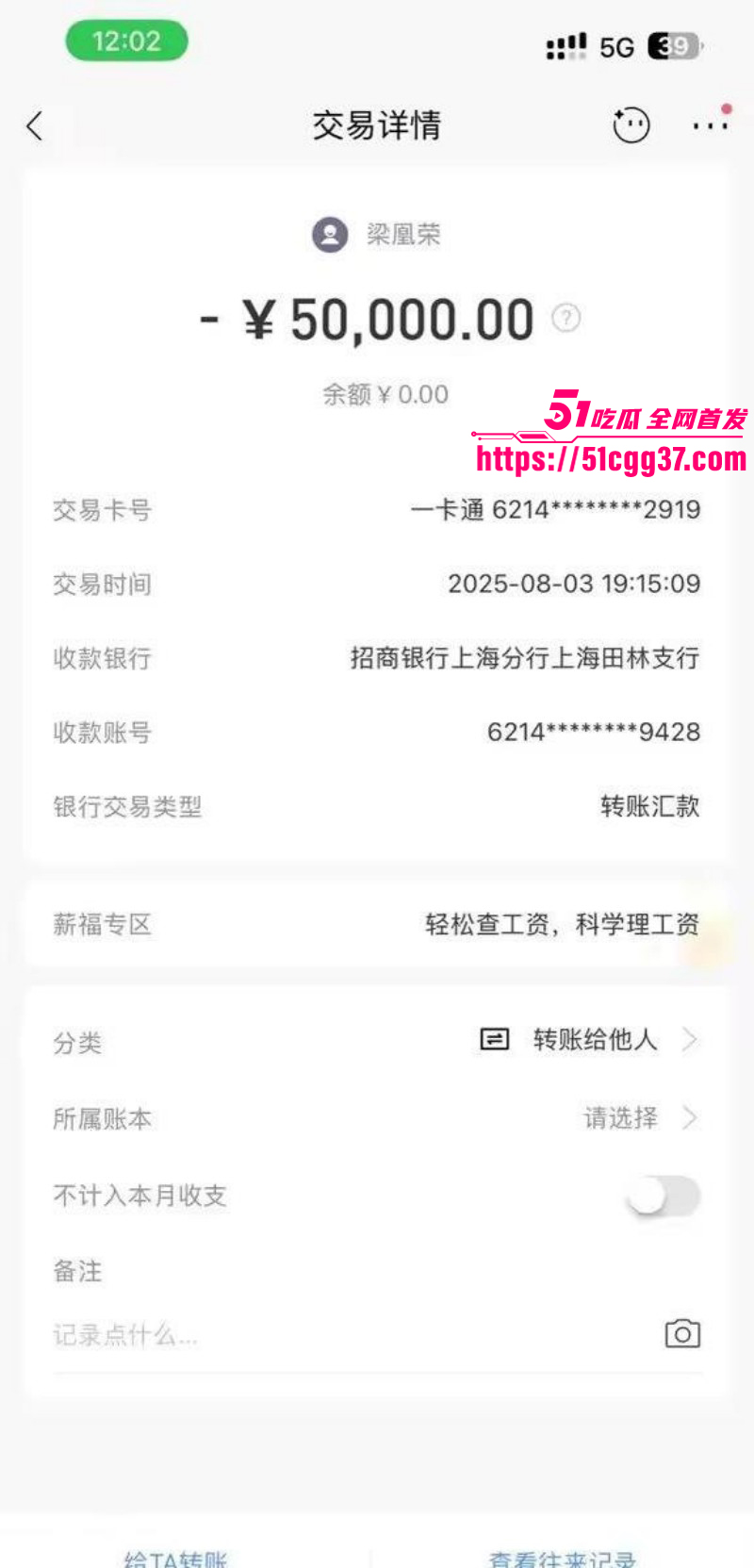 广西玉林小红书员工梁凰荣出轨事件077