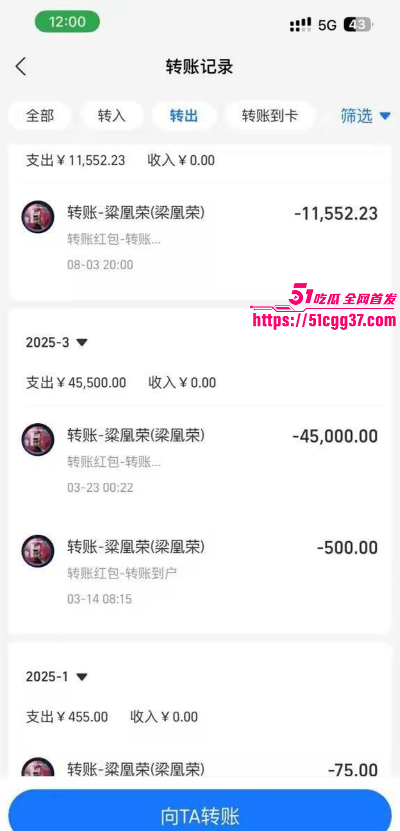 广西玉林小红书员工梁凰荣出轨事件079