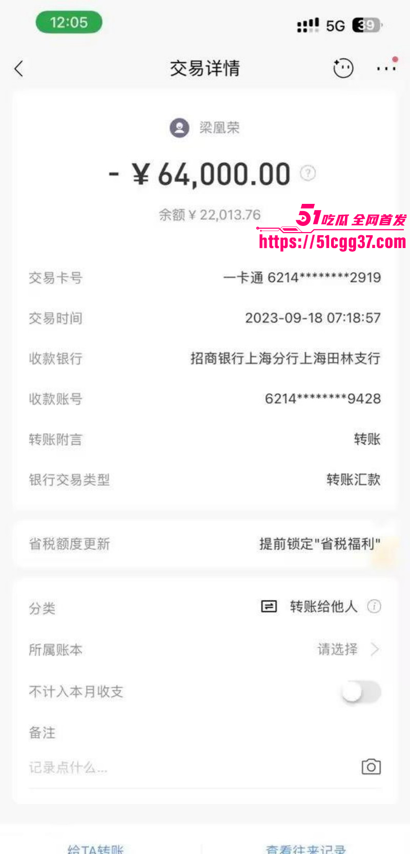 广西玉林小红书员工梁凰荣出轨事件072