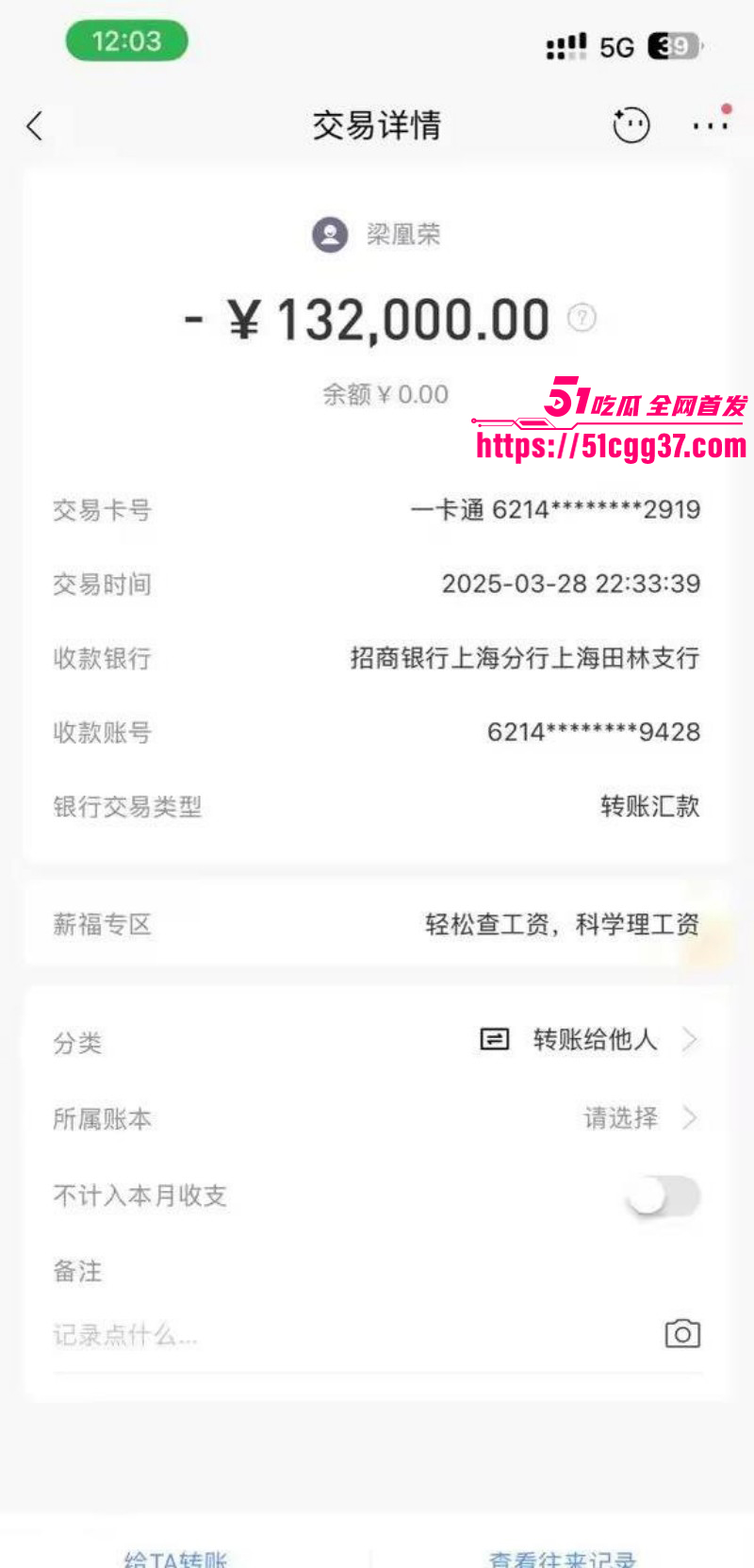 广西玉林小红书员工梁凰荣出轨事件073