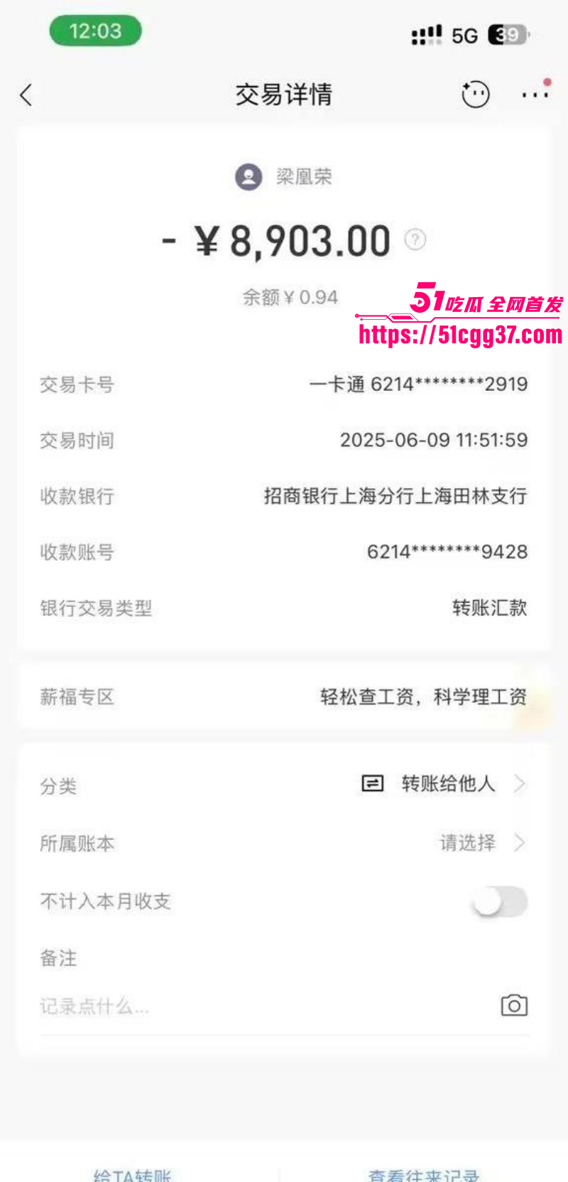 广西玉林小红书员工梁凰荣出轨事件074
