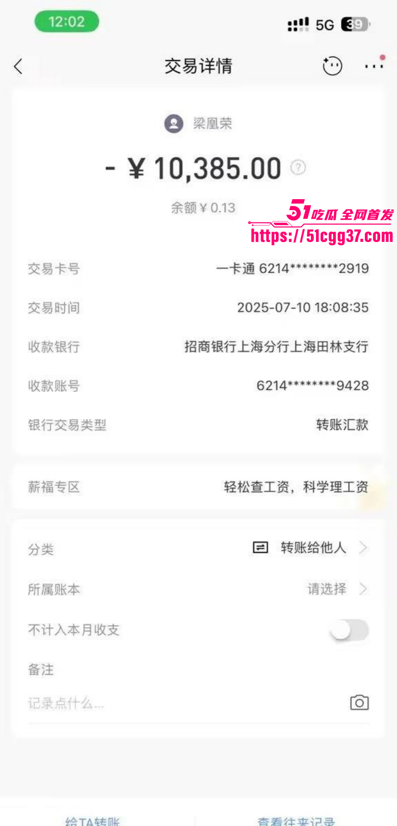 广西玉林小红书员工梁凰荣出轨事件075