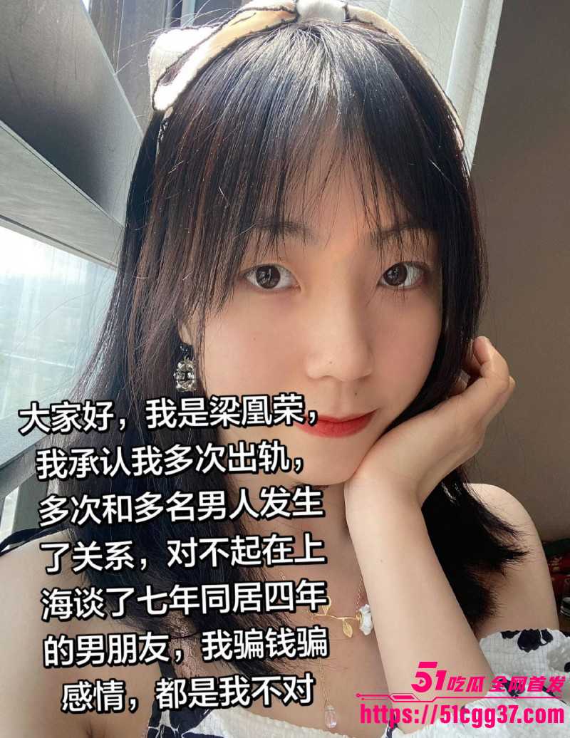 广西玉林小红书员工梁凰荣出轨事件03