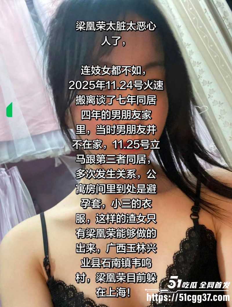 广西玉林小红书员工梁凰荣出轨事件013