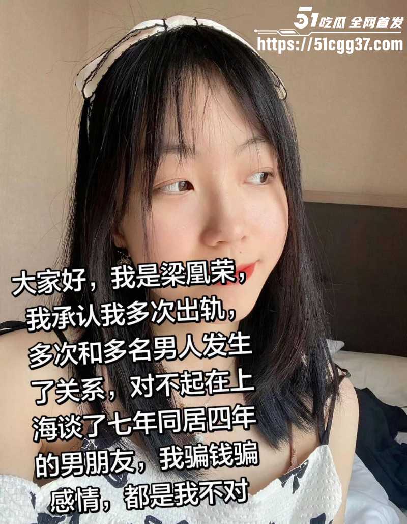 广西玉林小红书员工梁凰荣出轨事件09