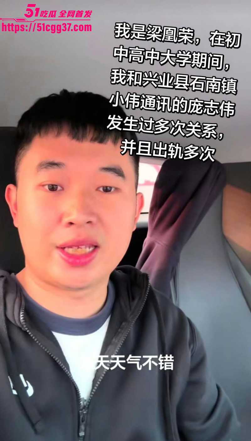 广西玉林小红书员工梁凰荣出轨事件017