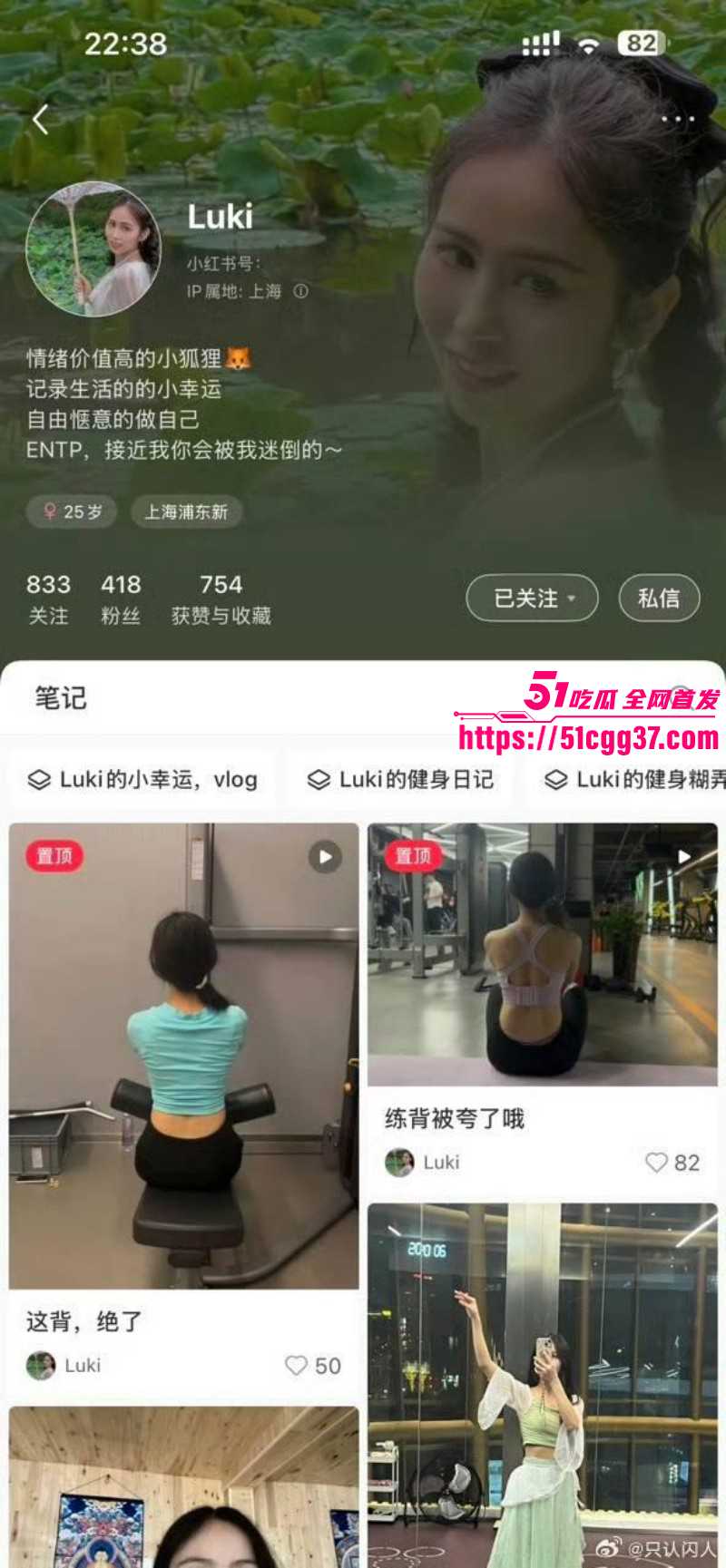 广西玉林小红书员工梁凰荣出轨事件021