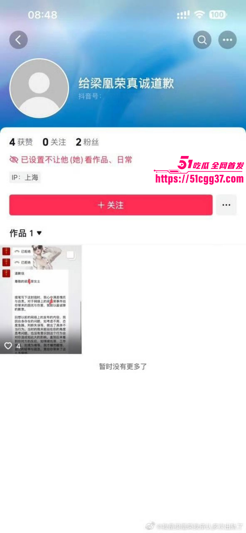 广西玉林小红书员工梁凰荣出轨事件022