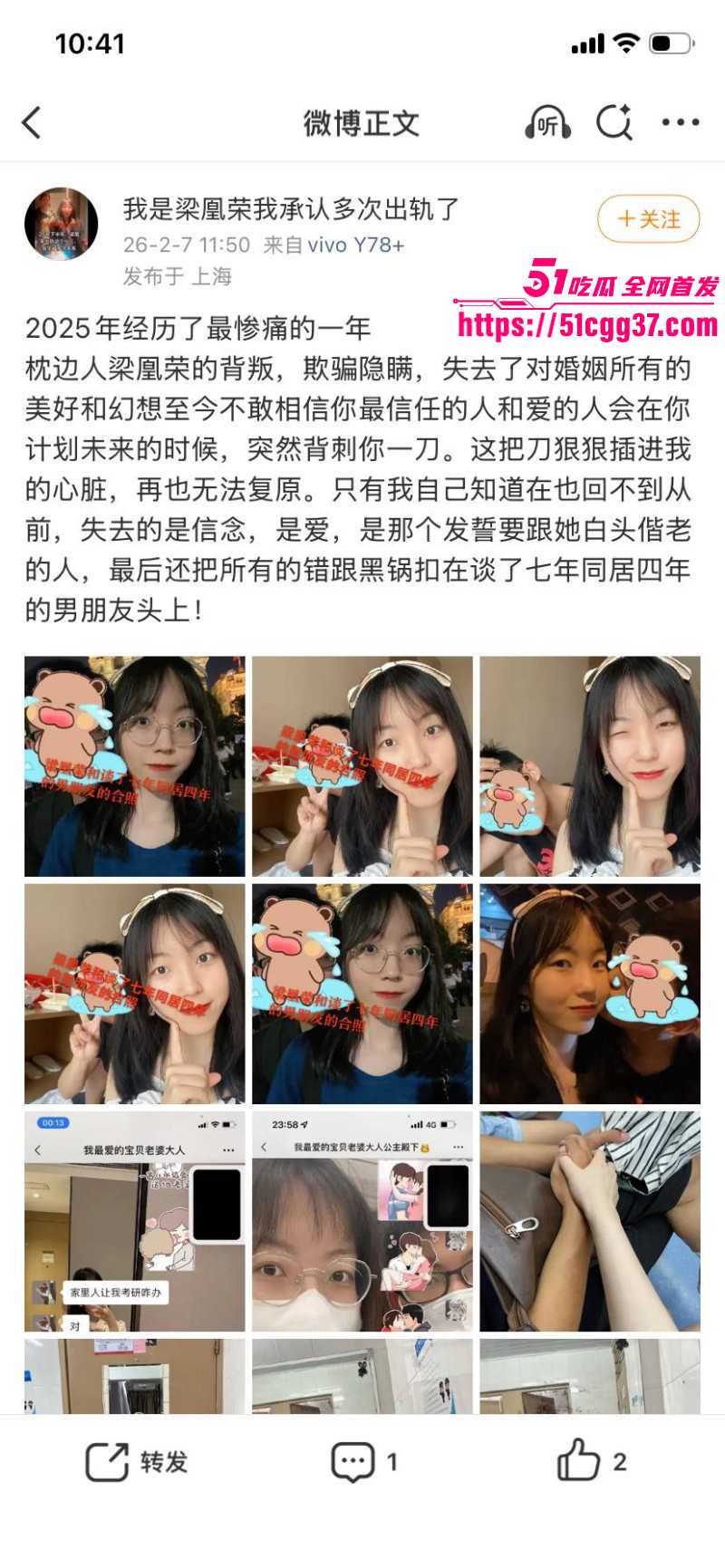 广西玉林小红书员工梁凰荣出轨事件025