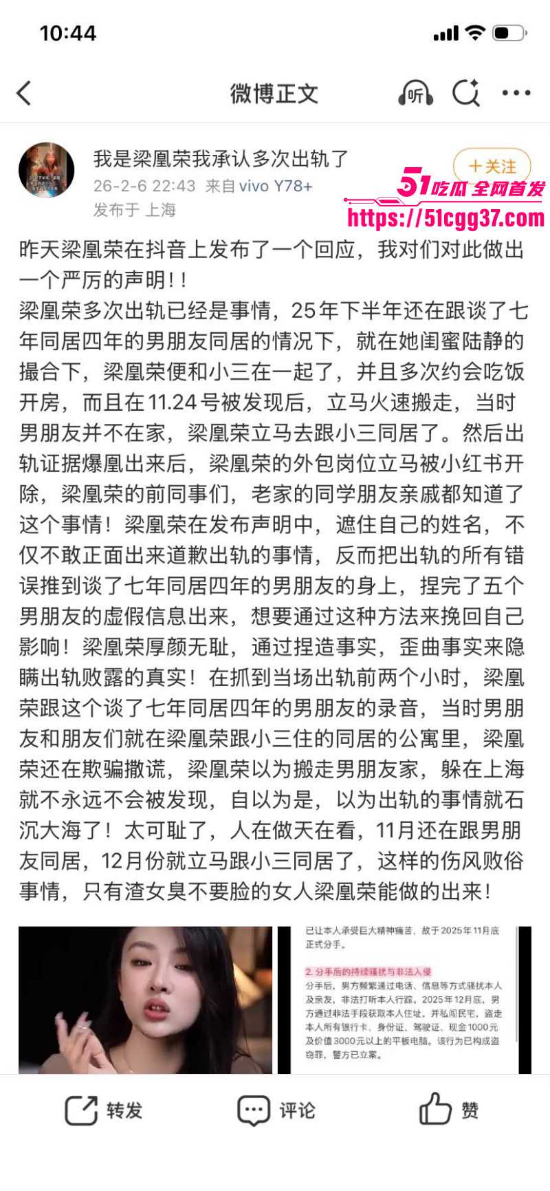 广西玉林小红书员工梁凰荣出轨事件026