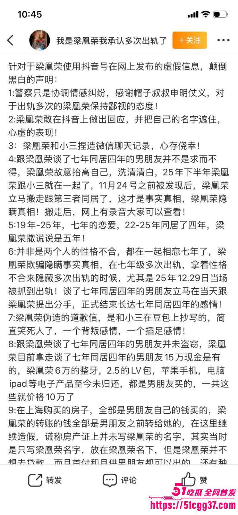 广西玉林小红书员工梁凰荣出轨事件029