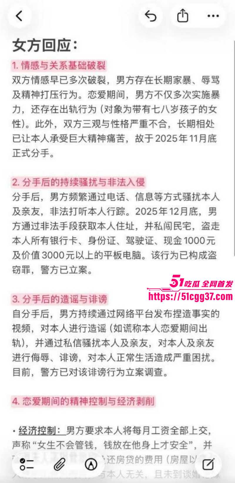 广西玉林小红书员工梁凰荣出轨事件044