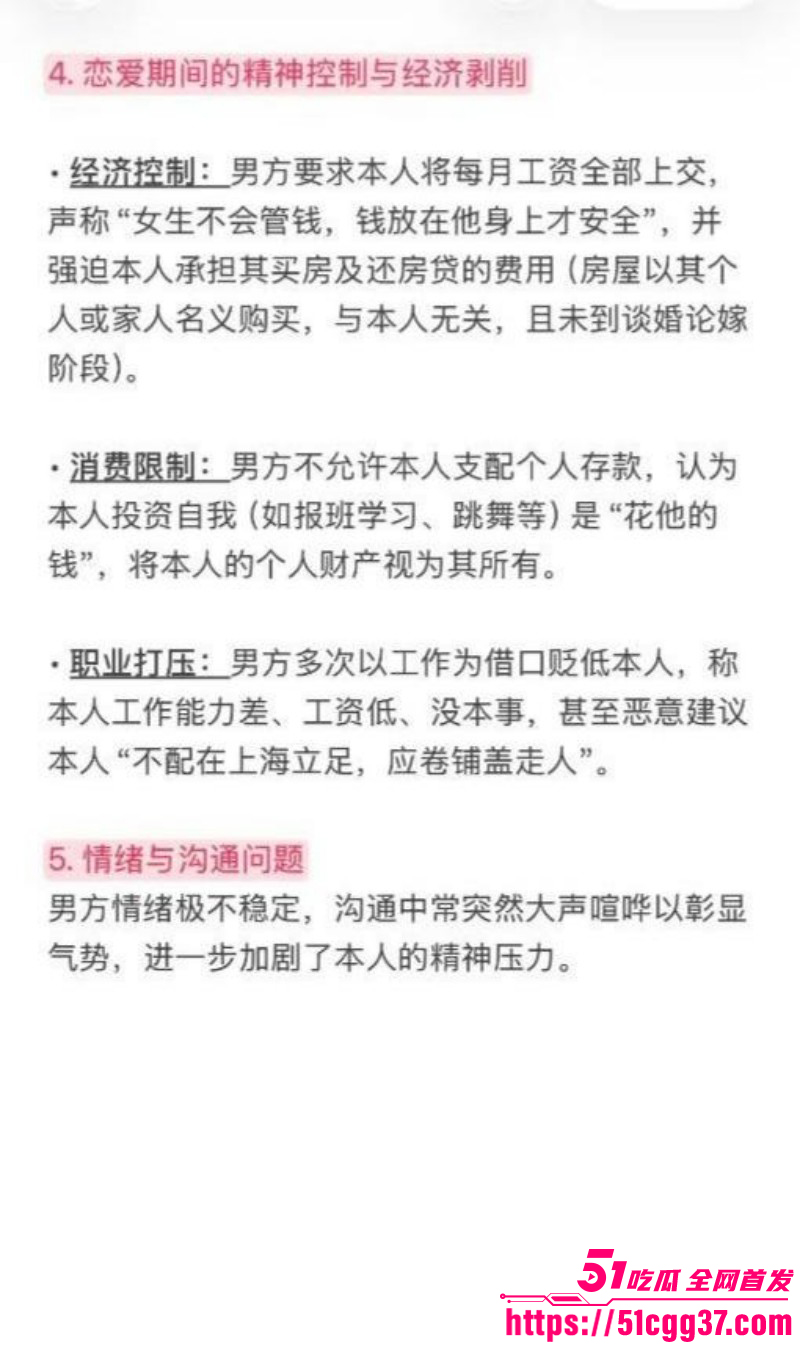 广西玉林小红书员工梁凰荣出轨事件045
