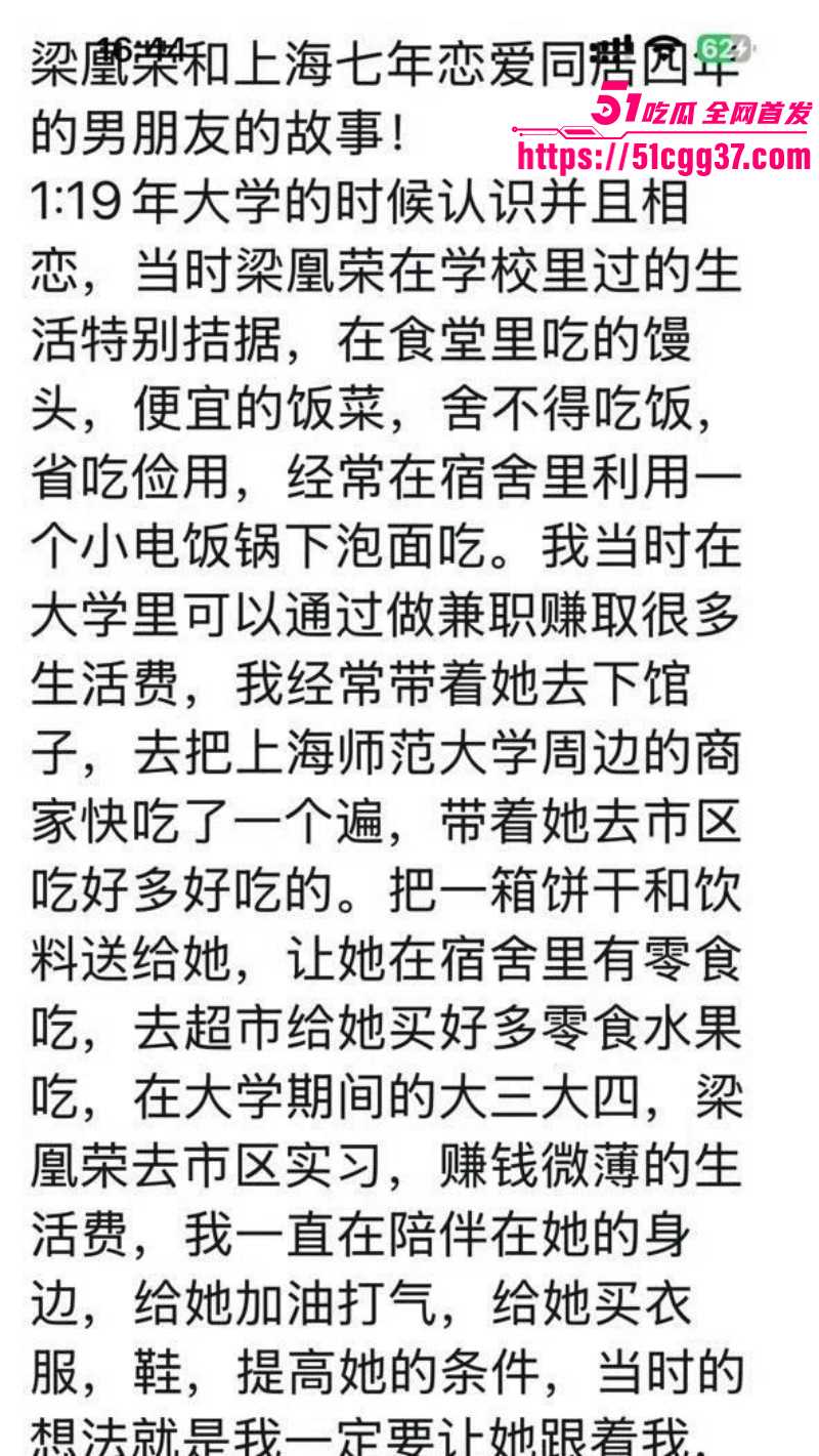 广西玉林小红书员工梁凰荣出轨事件046