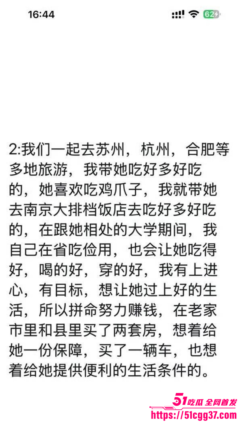 广西玉林小红书员工梁凰荣出轨事件047