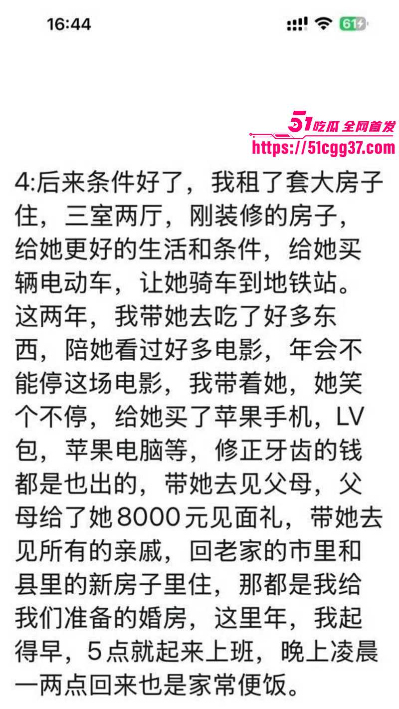 广西玉林小红书员工梁凰荣出轨事件049