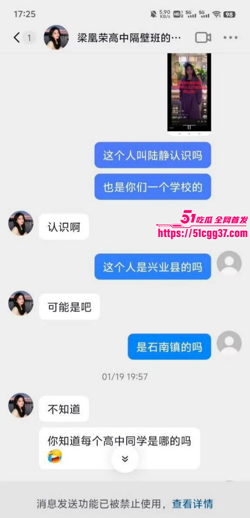 广西玉林小红书员工梁凰荣出轨事件053