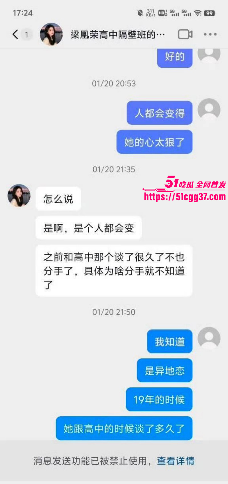 广西玉林小红书员工梁凰荣出轨事件054