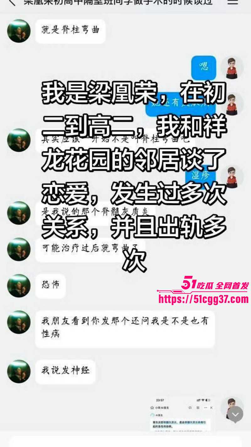 广西玉林小红书员工梁凰荣出轨事件055
