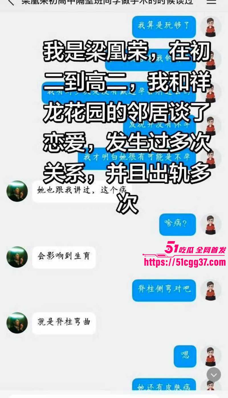 广西玉林小红书员工梁凰荣出轨事件056