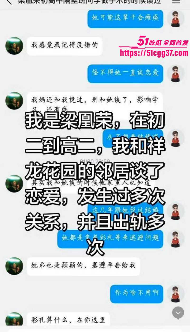 广西玉林小红书员工梁凰荣出轨事件057