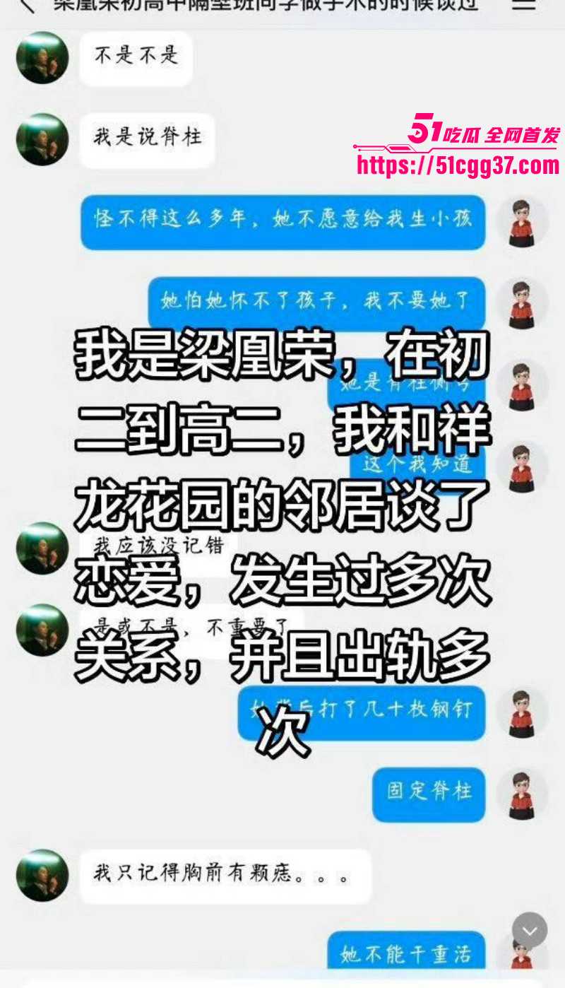 广西玉林小红书员工梁凰荣出轨事件058