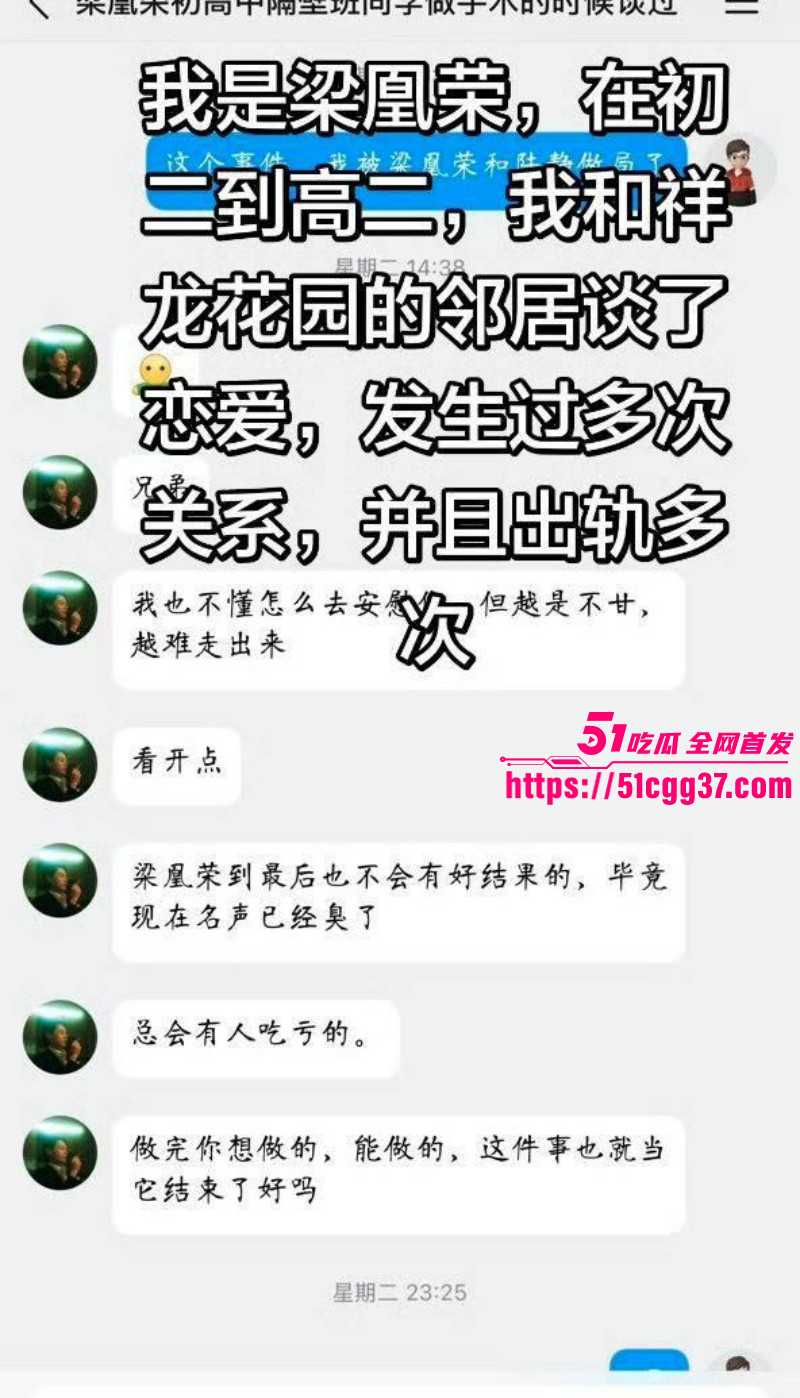 广西玉林小红书员工梁凰荣出轨事件059