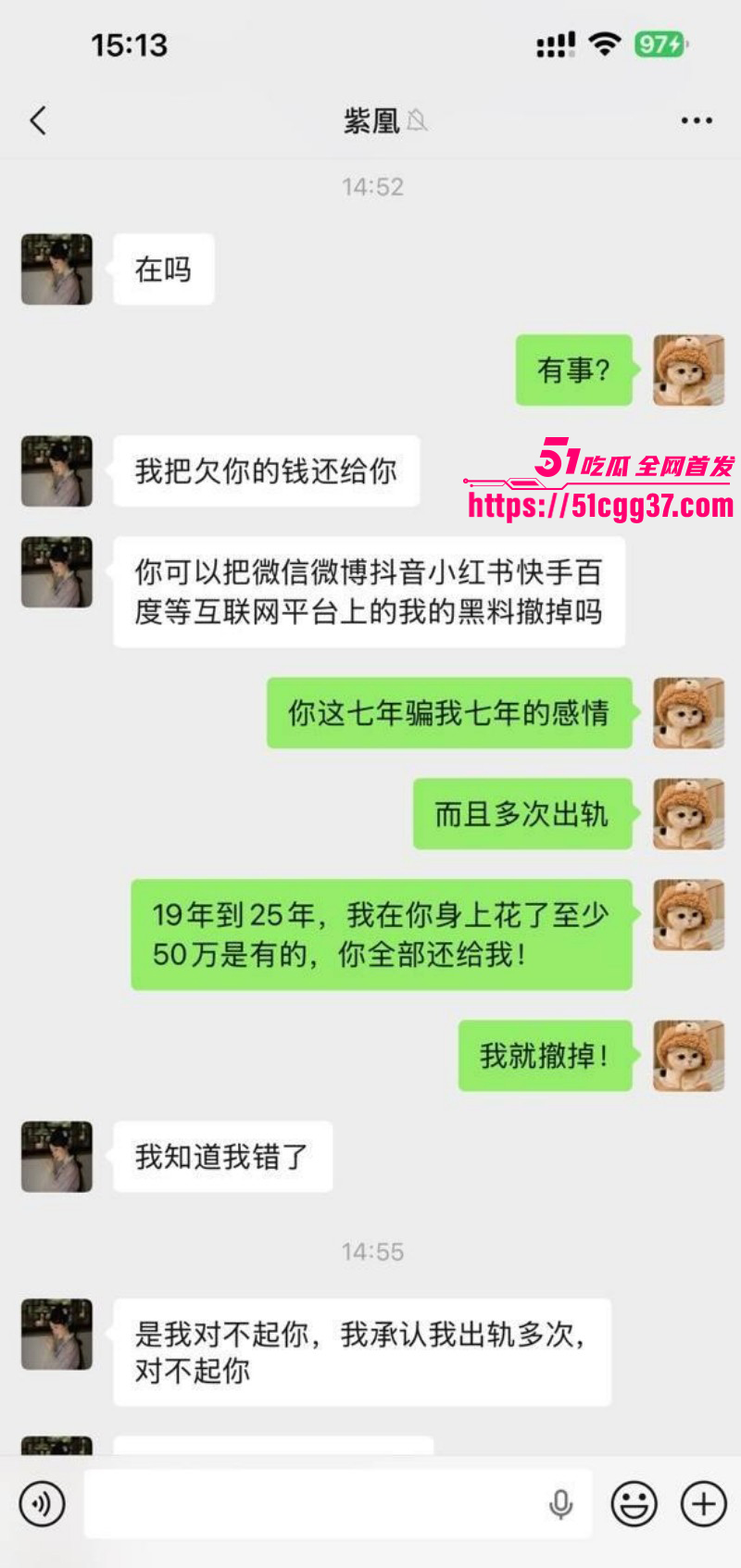 广西玉林小红书员工梁凰荣出轨事件061
