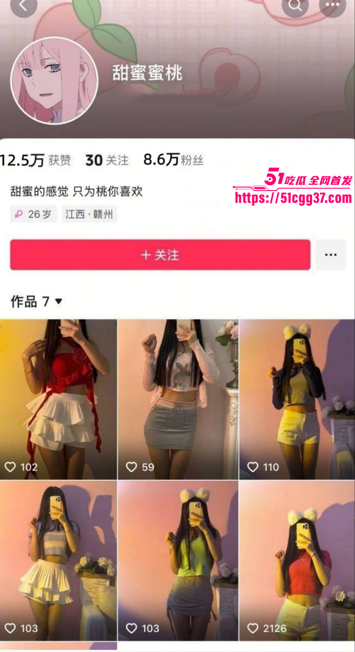 抖音网红 甜蜜蜜桃 约炮丑闻 甜美御姐口含奶嘴自慰裸聊 线下约炮传统式狂干 乳夹加持更显淫骚！