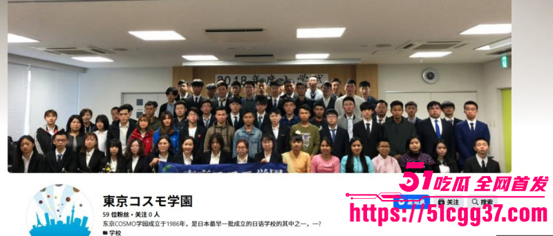 东京宇宙学园上海籍校长汤川康博猥亵事件03