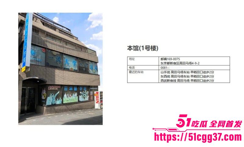 东京宇宙学园上海籍校长汤川康博猥亵事件04
