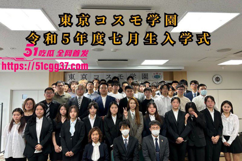 东京宇宙学园上海籍校长汤川康博猥亵事件011