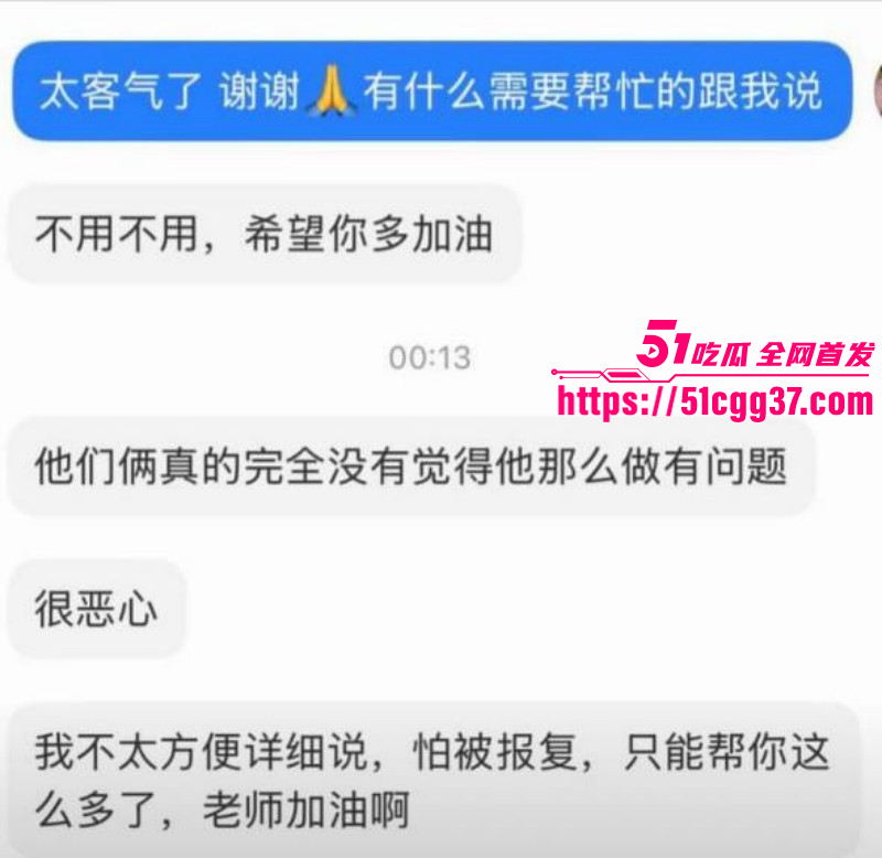 东京宇宙学园上海籍校长汤川康博猥亵事件023