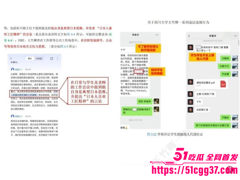 四川大学王竹卿被研究生联名曝光015