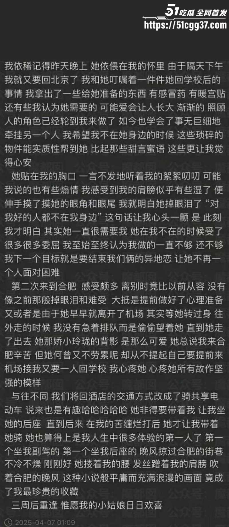 抖音女网红张艺凡出轨事件016
