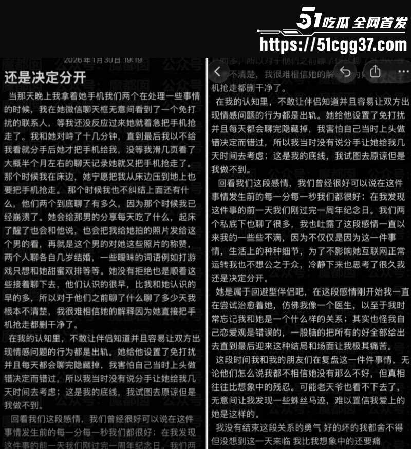 抖音女网红张艺凡出轨事件017