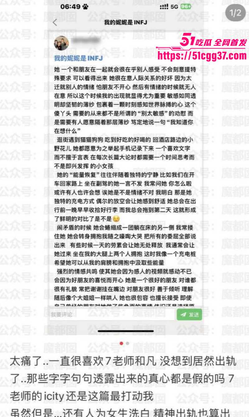 抖音女网红张艺凡出轨事件014
