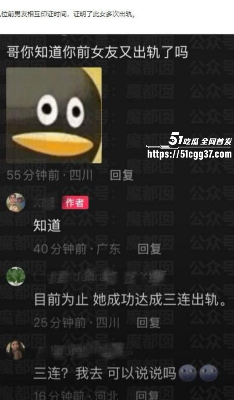抖音女网红张艺凡出轨事件019