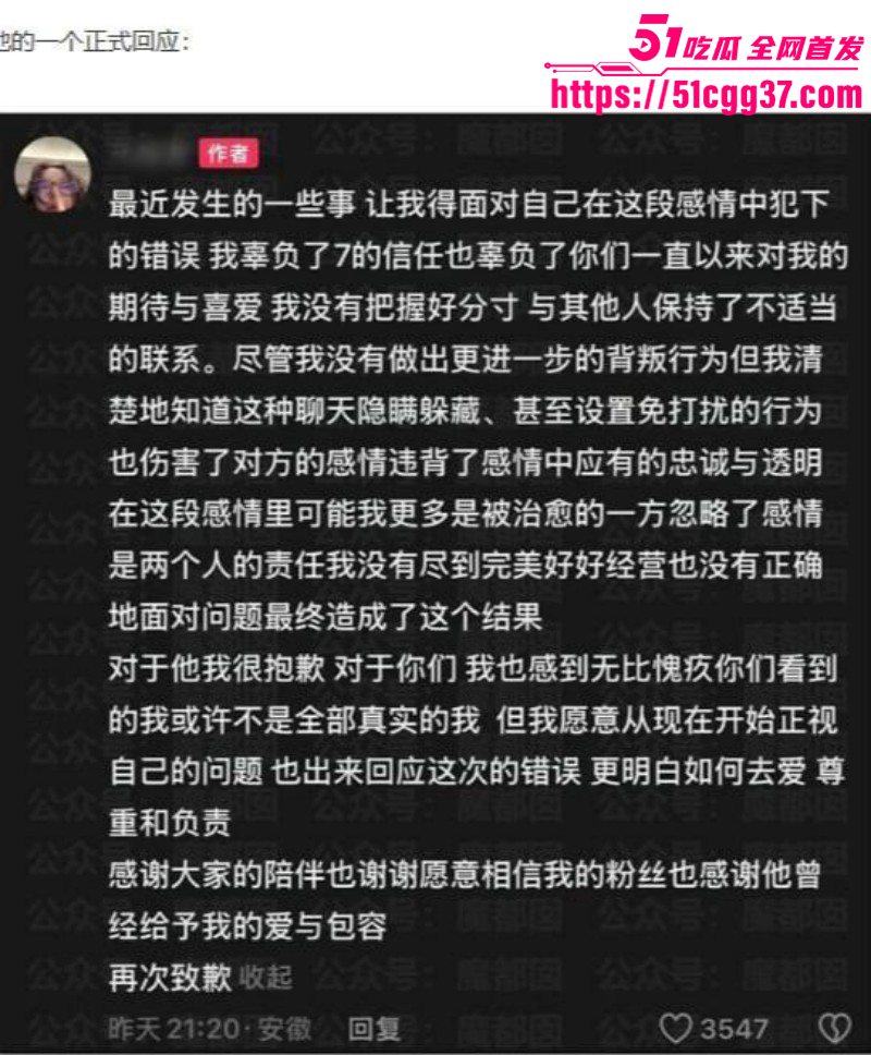 抖音女网红张艺凡出轨事件018