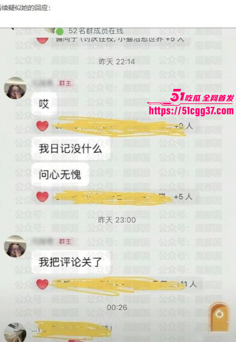 抖音女网红张艺凡出轨事件020