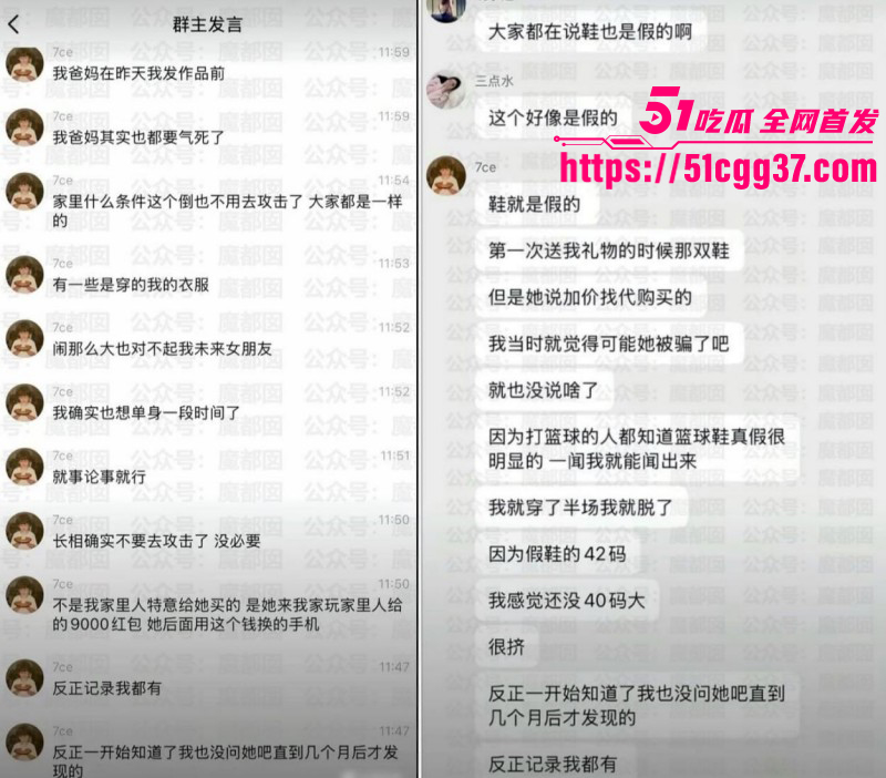 抖音女网红张艺凡出轨事件021