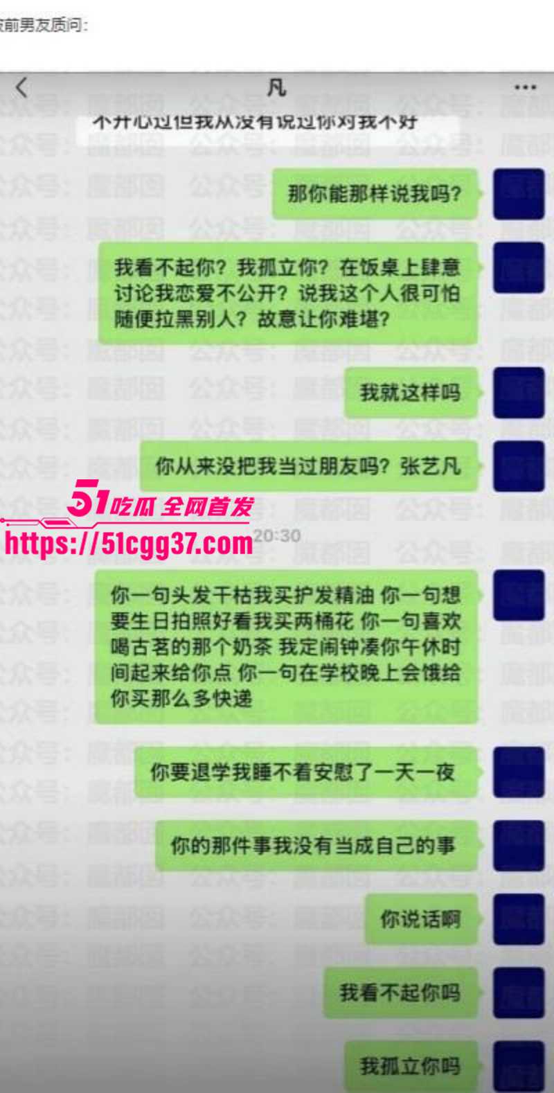 抖音女网红张艺凡出轨事件023