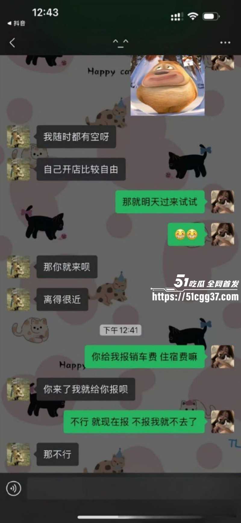 福建厦门女子曝光男友出轨嫖娼03