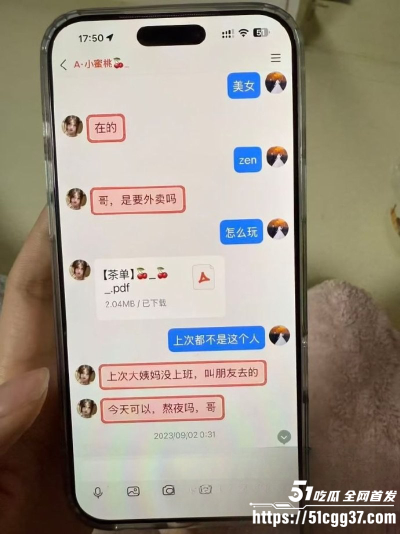 福建厦门女子曝光男友出轨嫖娼04