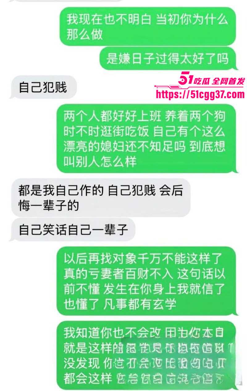 福建厦门女子曝光男友出轨嫖娼014